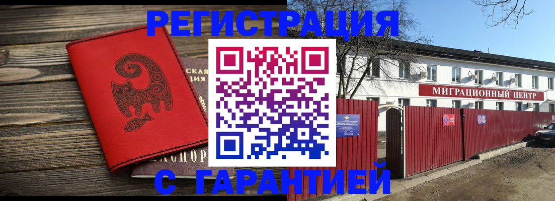 временная регистрация для школы в Гатчине