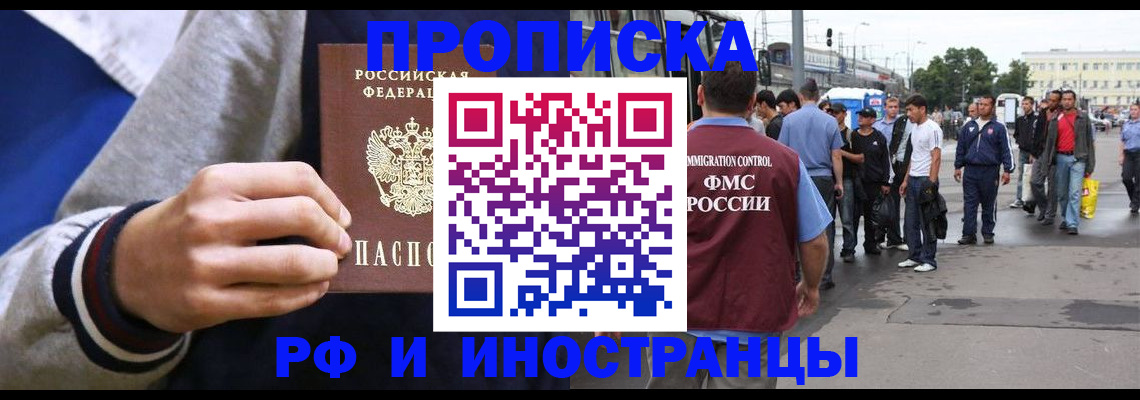 прописка для военкомата в Гатчине
