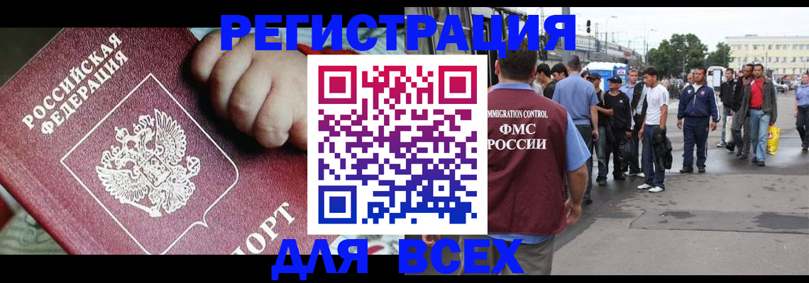 прописка гарантия в Гатчине