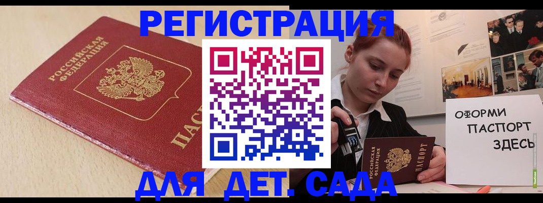 прописка в Гатчине